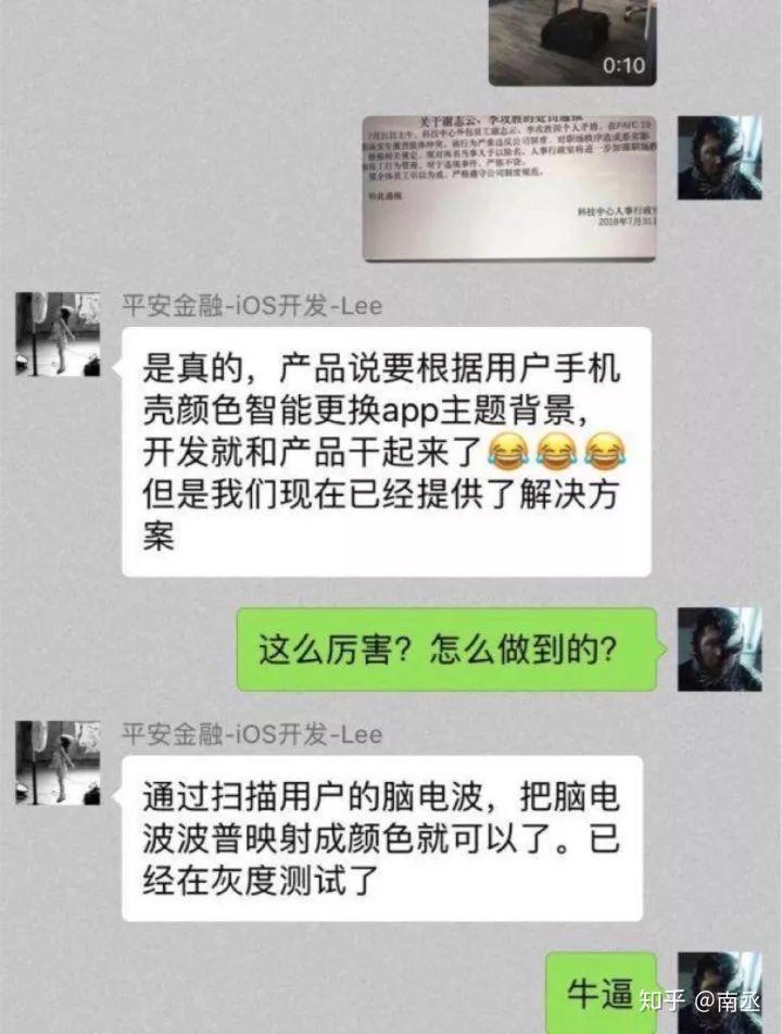 A Programmer's Guide to Workplace Combat