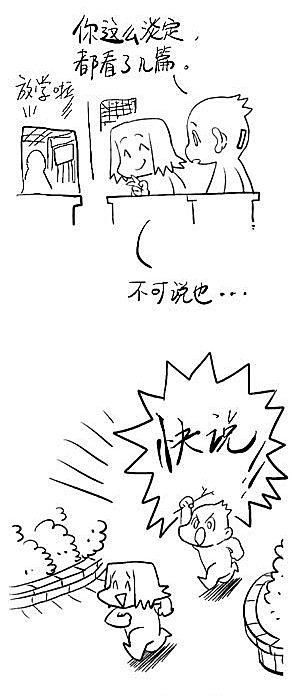 I don’t have a date today, so I’ll send you a paper!