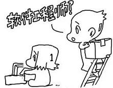 面对亲友，如何解释研发/算法/软件工程师的工作？
