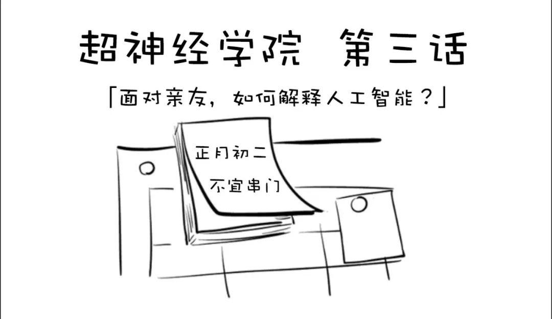 面对亲友，如何解释研发/算法/软件工程师的工作？