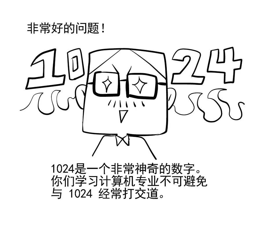 After watching 1024 for a day, do you know why this day is Programmer's Day?