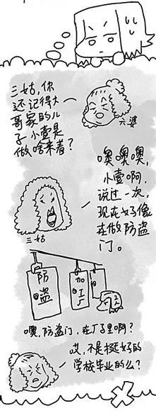 面对亲友，如何解释研发/算法/软件工程师的工作？