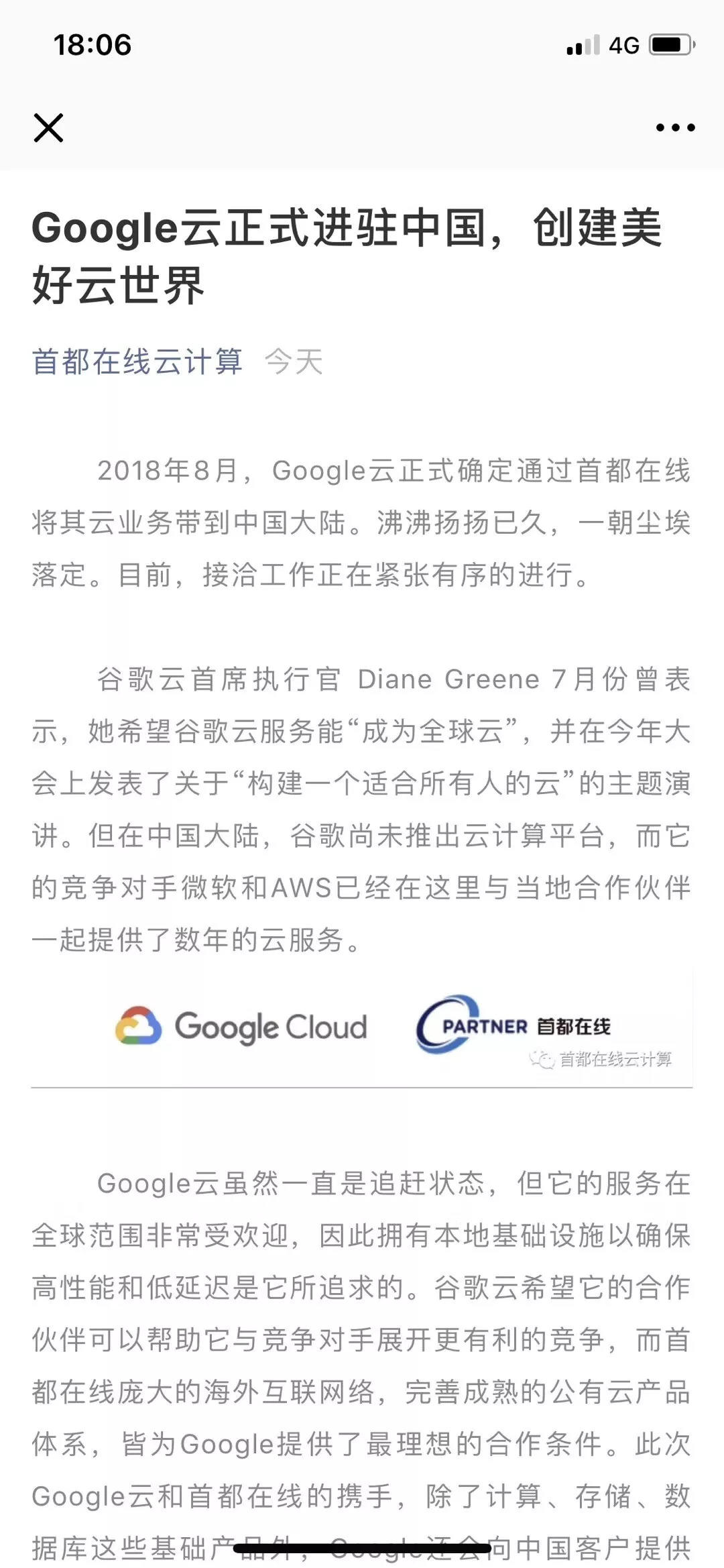 هل تدخل Google Cloud إلى الصين عبر Capital Online؟ هل AutoML جاهز للاستخدام؟