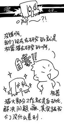 面对亲友，如何解释研发/算法/软件工程师的工作？