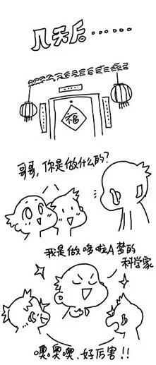 面对亲友，如何解释研发/算法/软件工程师的工作？