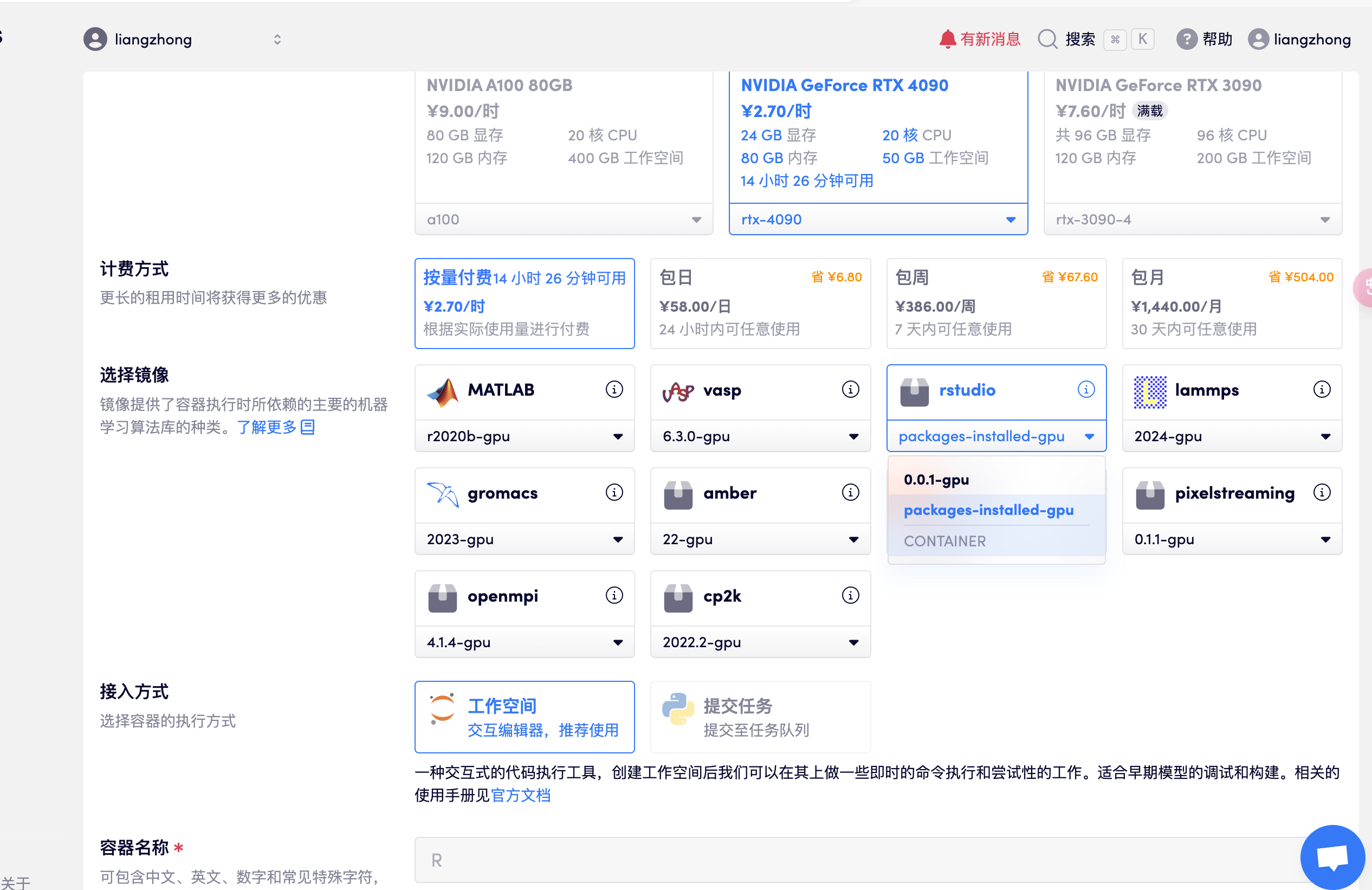 Open the R Studio container